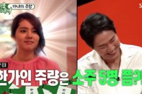 연정훈 “한가인 주량? 취한 모습 본적 없어”