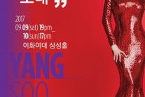 ‘돌아온 디바’ 양수경, 데뷔 27년만에 단독 콘서트 ‘초대’ 개최