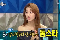 ‘라스’ 장희진 “전 남친 구 여친이 톱스타…이기겠다고 다짐”