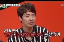 ‘미우새’ 윤상현 “메이비, 두번 만나고 집 초대…두달 만에 결혼 결심”