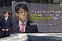 손석희, 김학철 의원 망언에 “이런 자들은 놈”…일침