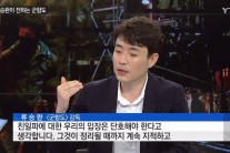 ‘일제보다 친일파가 더 나쁘냐?’ 지적에 류승완 단호한 답변 “친일파 청산될 때까지 지적해야”