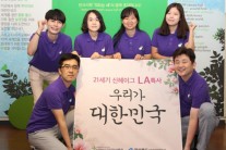 반크, 미국 LA서 글로벌 한국홍보대사 양성 프로젝트