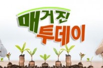 매일경제TV 정보프로그램 ‘매거진투데이’ 9월4일 첫 방송