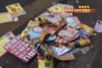 ‘전화폭탄’으로 성매매 막는 서울시