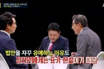 썰전 박형준, “종교인 과세법안 유예…정치인들 표 때문”