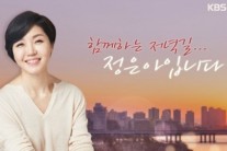 정은아, KBS 파업지지 MC 하차 “빈 책상 보며 일하는 게 힘들다”