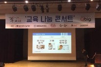 소녀주의보, 지자체 ‘교육 나눔 콘서트’ 성황