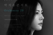 돌아온 박지윤…20주년 콘서트 전석 매진