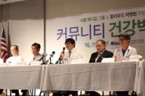 서울메디칼 그룹 할리우드 장로병원과 다음달 7일 건강박람회 개최