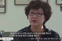 서해순 “김광석 친구와 불륜? 내가 누구랑 살든”…신경질적인 반응