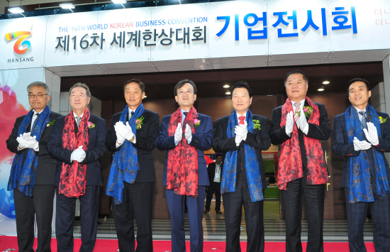 창원 세계한상대회서 '기업전시회' 오픈