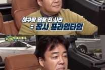 ‘백종원의 푸드트럭’부산편, 시청률-공익 아울러 잡았다