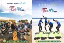 ‘신서유기 외전-꽃보다 청춘 위너’ 관전 포인트