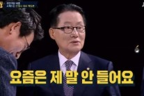 ‘썰전’ 박지원 “안철수, 요즘엔 내 말 안듣는다”