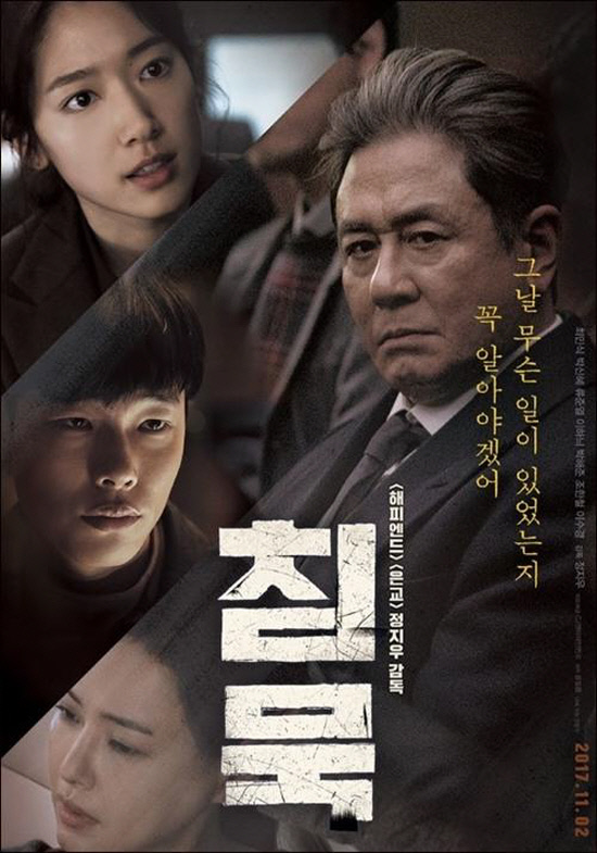 영화 침묵2