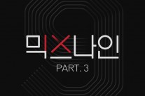 ‘믹스나인‘ 대표곡 ‘저스트댄스‘, 男女 버전으로 재탄생