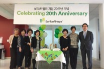 뱅크오브호프 실리콘밸리 지점 개점 20주년