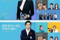 배현진, MBC 홈피 메인서도 삭제…‘무도’ 김태호 PD로 교체