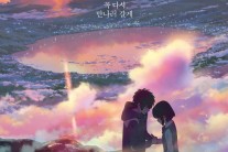 ‘너의 이름은’ 극장에서 다시 만난다…1주년 기념 재개봉