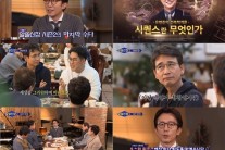 ‘알쓸신잡2’, 더욱 깊어진 지식 토크-볼거리로 호평 속 종영