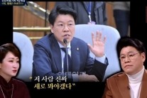 이언주 “장제원, 바른정당 있을때는 샤방샤방”