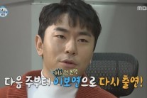 ‘나 혼자 산다’ 하차 선언…의리남 이시연의 ‘이보연 컴백’