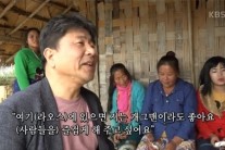 ‘인간극장’ 라오스의 산타 아짠 조근식 씨…매달 오지마을 찾는 이유