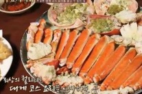 수요미식회 대게 “대자, 큰 대(大)자 아니다”