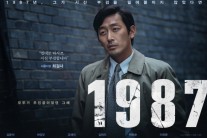 영화 ’1987′ 12일부터 북미 주요도시 확대 개봉