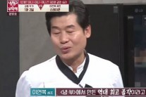 요리대가 이연복의 실수..‘역대 최고졸작’ 탄생