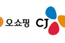 CJ오쇼핑-CJ E＆M 합병…융복합 미디어 커머스 기업으로 재탄생