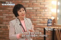 ‘산너머 남촌에는’ 가수 박재란…이혼후 미국간 이유가…