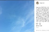회생신청 신사동호랭이…‘탕감·파산 의혹’에 SNS 변론