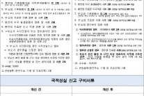 LA총영사관 한인 가족관계증명서류 발급 대폭 간소화