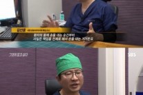 ‘그것이 알고 싶다’ 성형외과…의사를 부린 사무장 김씨