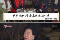 ‘같이 삽시다’ 30억 자산가 전원주 “나이드니 큰소리 못 치겠더라” 하소연