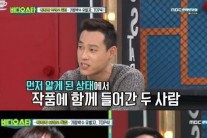 ‘비디오스타’ 최재림-박칼린, 17살 나이차 불구 열애설 배경 알고보니…