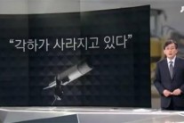 손석희, 이명박 겨냥 “세상은 각하를 잊지 않았다”…7년전 만남 언급