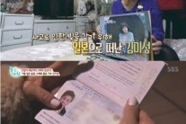 가수 김미성 “일본서 10년간 불법체류…한때 노숙자 생활도“
