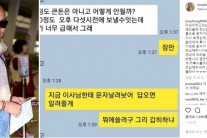 홍석천, 태국서 ‘스미싱’ 사기…“제 이름 문자 클릭땐 털립니다”