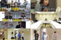 진득한 삶의 향기가 빠진 ‘집사부일체’굳이 보아가 아니어도 춤 배울 곳 많다