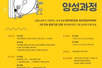 엔터산업 이끌어갈 실무 인재 모여라!