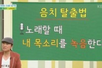 “조용필도 애용하는 음치 탈출법”…노래강사 송광호, 실검 등극 이유