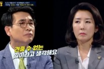 유시민 또 만난 나경원 “100분 토론 진짜 황당”