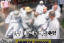 PD수첩 ‘설정스님 3대 의혹’ 은?…학력·은처자, 그리고 돈