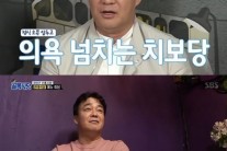 ‘골목식당’ 원테이블 식당의 솔루션 시험대, 순간 최고 시청률 8.1%