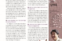 채시라, “남편 김태욱 IT웨딩사업 개척자로 ‘高교과서 등재’”