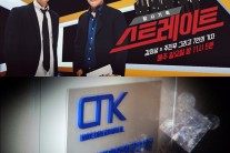 MBC ‘스트레이트’, MB정부 또 다른 자원외교 의혹 CNK ‘다이아몬드 게이트’ 파헤친다