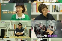 ‘개가수 프로듀서’ 송은이vs정형돈, 음원대결 시작